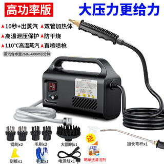 High temperature and high pressure steam cleaning machine for decontamination and disinfection, commercial household air conditioning, kitchen range hood cleaning machine, high power 2500 black, household - direct injection - standard configuration