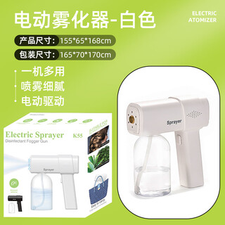 Kolodi wireless usb charging atomizer portable handheld gun eliminator blue light gun white