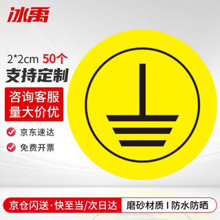 Bingyu electric power identification stickers 50 pieces 2*2cm grounding distribution box distribution room abc grounding zero sign byyn-520