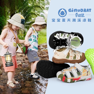 Chino mouse children's sandals boys 2025 summer new style infant girls 1-3 years old beach shoes baotou summer river tracing shoes khaki 2.0 upgrade - perforated sole size 19 (suitable for feet length 12.5-13.0cm)