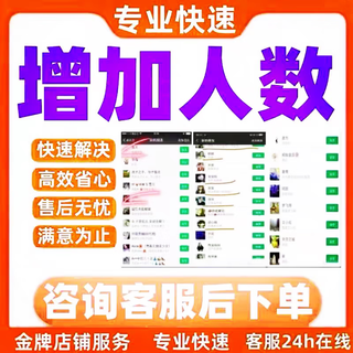 Add friends on corporate wechat to increase the number of people. the company's mission is to attract new customers, attract friends, and expand the list of vx to make up the number.