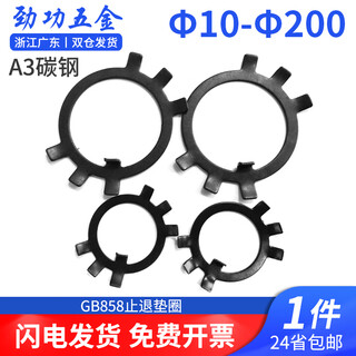 Stop washer for jinggong a3 round nut, stop washer, six-claw washer, tortoise lock washer, lock plate 30 (20 pieces)