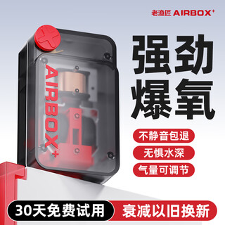 老漁匠 超静音双孔氧气泵 空气盒子气泵 5W