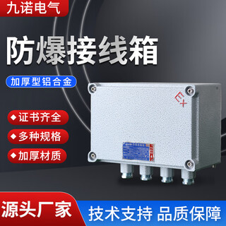 Increased safety explosion-proof junction box, special explosion-proof empty box distribution box for chemical warehouse, customized non-standard box 300*300*150