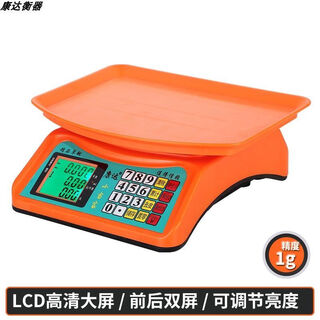 Rsrddy high-precision weighing helper electronic scale commercial platform scale for selling vegetables and stalls small gram scale high-precision pricing scale orange and pomelo color - upgraded model - graduation value - 1g