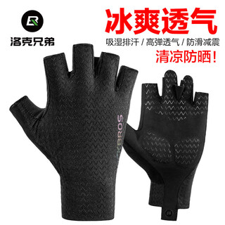 Rockbros ice silk sunscreen gloves men's and women's sports cycling gloves short finger fishing road bike electric vehicle gloves road half finger gloves-phantom l