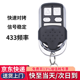 Honggong garage door remote control universal copy electric rolling shutter door rolling gate telescopic door remote control metal 433