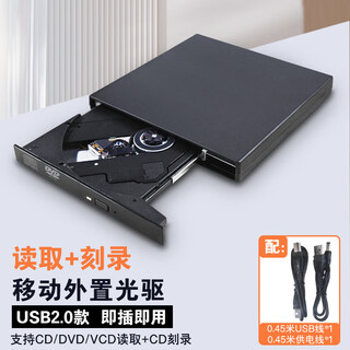 Tengfei tengfei usb external typec optical drive notebook desktop all-in-one burner disc dvd/cd/vcd computer read mobile optical drive blue ray drive large capacity burning usb2.0 read + burn cd/vcd disc
