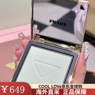 Prada new makeup green powder oil control long-lasting matte light concealer 520 birthday gift 6.8g green powder one box