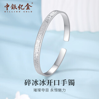 Boc yijin pt950 crushed ice platinum bracelet for women platinum open gold bracelet bracelet birthday and valentine's day gift for girlfriend platinum crushed ice open bracelet about 27g