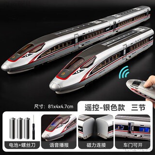 电迈和谐号火车玩具带轨道高铁复兴号合金儿童遥控男孩动车模型 【遥控款】复兴号三节【银色】 官方标配（不带轨道）