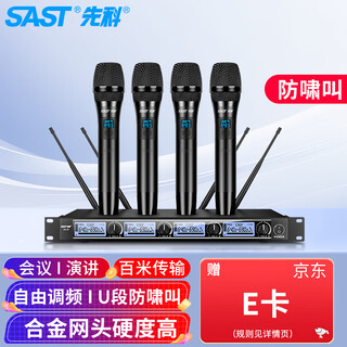 Sast-funkmikrofon für ein bis vier lehr-handkonferenz-u-segment-mikrofone