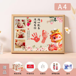 Snake baby full moon hand and foot prints 100 days commemorative photo frame newborn ritual sense photo props hand prints hand and foot prints arc full of joy wishful snake baby photo a4 21x29.7cm