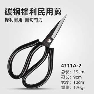 Zhang xiaoquan's household carbon steel scissors, industrial tailor's special scissors, sharp and knife-resistant, multi-functional tailor's thread shears, pointed scissors, household scissors, medium carbon steel