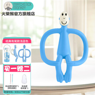 Matchstick monkey match monkey teether classic with final payment teether for babies baby teether soothing chewing music professional teether with final payment light blue