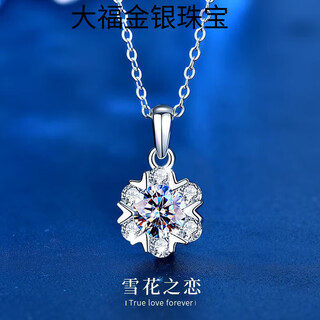 Pt950 platinum snowflake necklace for women, moissanite pendant, white gold clavicle chain, niche design, gift for girlfriend, light luxury snowflake pendant, 2 carat + o-shaped chain