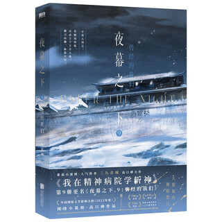 Under the night (set of 9,10) tomato novel network's popular work 