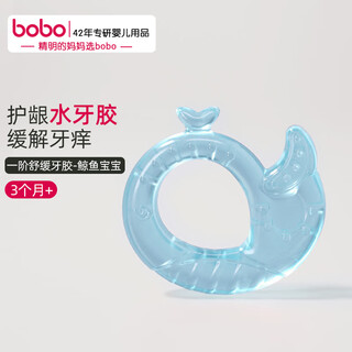 Bobo infant teether teether stick baby teether toy full soft silicone boilable chewable first-order whale baby-blue