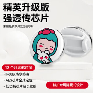 Hkmw huawei machine huawel is suitable for children's locator gps anti-lost booking artifact child baby anti-lost tracker shoe special j speed elite version-strong transparent transmission puff-white-lifetime-free charging