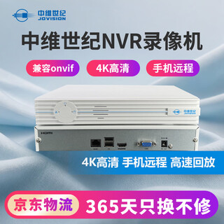 Zhongwei century network surveillance intelligent hard disk video recorder 8-channel single disk intelligent nvr motion detection supports 8t hard disk hd recorder jvs-nd6081-h-hp-f