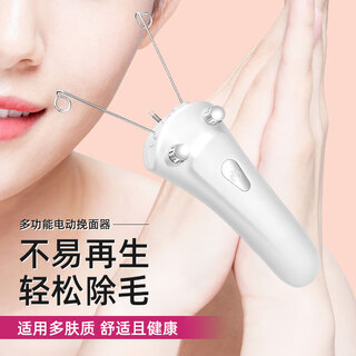 Nhgad facial hair remover, face twisting device, facial hair removal epilator, face pulling machine