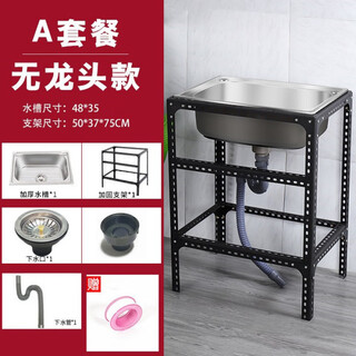 Vinoa kitchen thickened stainless steel sink wash basin with bracket single slot pool basin wash basin wash basin 201 basin 48*35 (no faucet package) regular