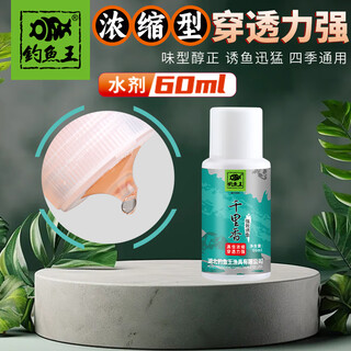 Fishing king fishing medicine fish bait fish attractant wild fishing formula small medicine black pit crucian carp and carp bait additive qianlixiang
