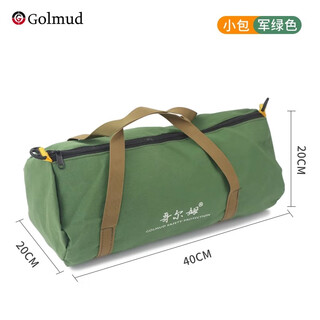 Gorm safety belt portable tool bag repair canvas thickened tool bag men's wear-resistant installation portable small electrician special military green small round