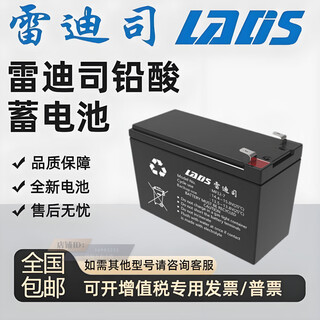 Redis battery 12v7ah/9ah/17ah/24ah/65ah/100ah ups uninterruptible backup power supply (mf12-7) 12v7ah