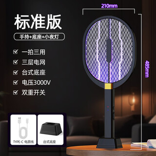 Midea carefully selects the three-in-one black warrior electric mosquito swatter for home use with purple light rechargeable mosquito killer lamp to automatically attract mosquitoes and powerful mosquito killer swatter. the electric mosquito swatter is a rechargeable home two-in-one automatic mosquito killer black warrior basic version (exported to english).