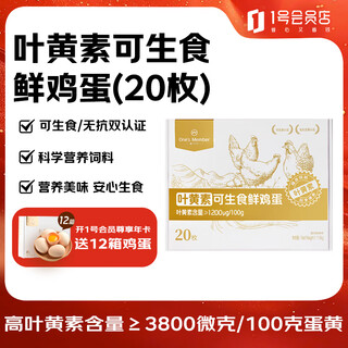 One s member lutein can be eaten raw standard fresh eggs 20 pieces 55g straight from the source