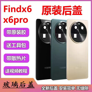 Z is suitable for findx6 original back cover find x6pro mobile phone glass back cover ceramic shell findx6 adapted back cover starry sky black frame mirror