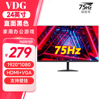 Vdg 24-inch computer monitor hd lcd 22 home office game e-sports monitoring screen desktop notebook external ps5 eye protection high brush high color gamut low blue light wall hanging 24-inch direct-facing 75hz