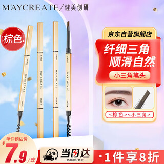Maycreate small gold chopsticks eyebrow pencil brown triangular sketch waterproof and sweat-proof long-lasting non-fade easy to remove makeup goddess gift