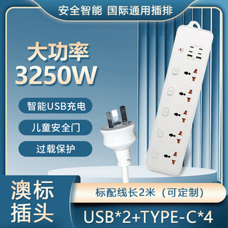 Hong kong version british 13a british standard usb universal converter strip socket european standard american standard universal wiring board australian standard plug with overload protection 5-digit international smart 2usb+4pd white