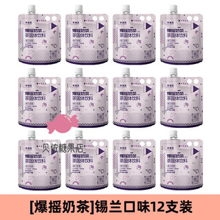 Fruit meet tea (fruit meet tea) official milk tea assam jasmine four seasons spring milk tea bag hand-made diy milk tea drink ceylon milk tea 53g*12 pieces