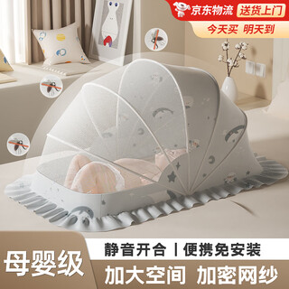 Bei chuzhong baby mosquito net cover bed baby anti-fall mosquito net foldable newborn children home portable installation-free mongolian yurt blackout model diving whale hunting-medium size strong bracket/upgraded mesh/silent second opening and closing