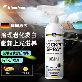 Blue dolphin made in germany car leather seat leather care agent surface wax plastic renovation agent car interior cleaning agent