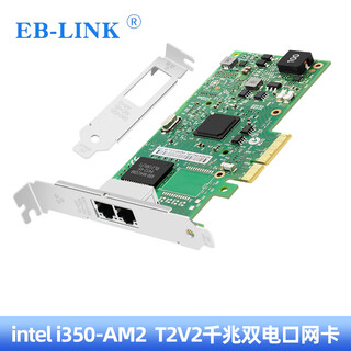 EB-LINK intel I350AM2芯片PCIE X4千兆双口服务器网卡I350-T2V2版本电口机器视觉工业相机