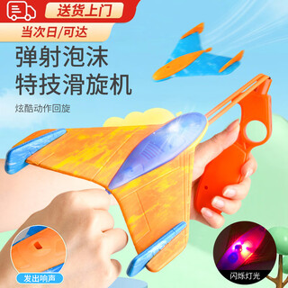 奴风弹射泡沫飞机手抛飞盘软飞天滑翔机行飞碟回旋镖儿童户外玩具男孩 弹射泡沫飞机【橙色】1个装