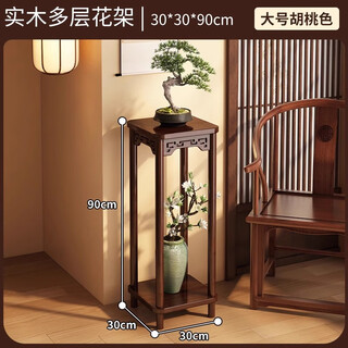 Kunfeng living room indoor chinese-style flower stand floor-standing high-end high-value new bonsai stand green radish stand balcony flower pot stand walnut color-large size bold and tall narrow style