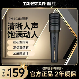 Desheng ta60 dynamic microphone wired microphone for guitar playing and singing karaoke home outdoor sound card microphone with clear sound quality desheng dm103 dynamic coil home wired microphone