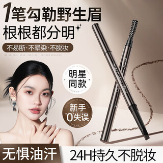 Korean herbal grain extremely fine double-ended eyebrow pencil rock gray waterproof and sweat-proof non-fading wild eyebrow non-smudged eyeliner silkworm pen for novices