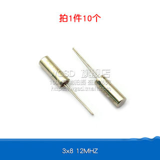 Dafuri 3x8 cylindrical passive crystal oscillator 32.768k quartz crystal 2x6 quartz crystal 6mhz 8 12 16 3x8 12mhz (10 pieces)