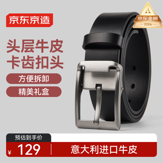 Jing tokyo pin buckle men's belt belt genuine leather belt automatic buckle birthday gift new year's day gift 120cm black