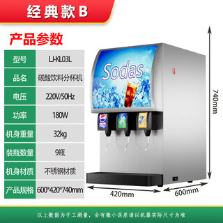 Guyn cola-maschine, kommerzieller burgerladen mit drei ventilen und vier ventilen, kleiner selbstbedienungsbecherspender für kohlensäurehaltige getränke in flaschen, klassischer b mit drei ventilen (kühltyp)