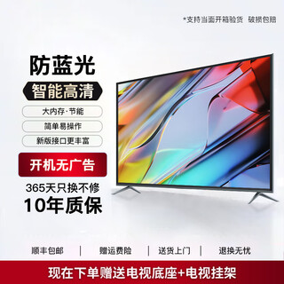 Konjia meitu hd lcd smart network living room wifi projection screen for the elderly commercial hotel advertising monitoring display 46-inch tv version with bracket + hanger