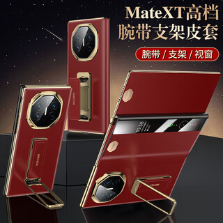 Im-chen wristband stand丨smart flip cover suitable for huawei matexts mobile phone case huawei xt extraordinary master three-fold protective cover anti-fall high-end business-ruihong