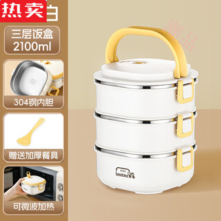 Tuojin imported high-quality square insulated lunch box from germany for office workers, multi-layer lunch box with rice and lunch box for students, three layers 304 (spoon) 2100ml