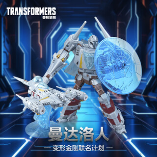 变形金刚（TRANSFORMERS）儿童男孩玩具车模玩礼物联名计划：曼达洛人G0098